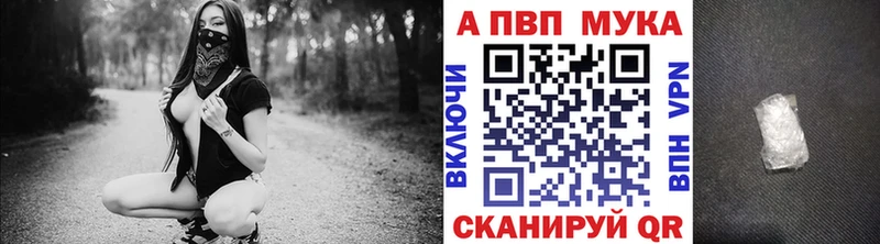 А ПВП мука  продажа наркотиков  Белогорск 