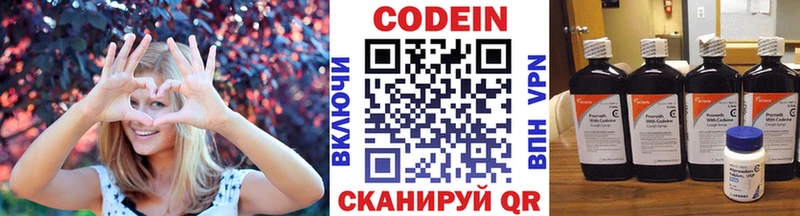 закладки  Белогорск  Кодеиновый сироп Lean Purple Drank 