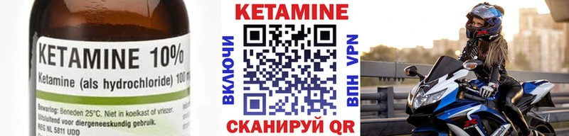 гидра маркетплейс  Белогорск  Кетамин VHQ 