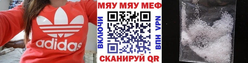 Мефедрон mephedrone  Белогорск 